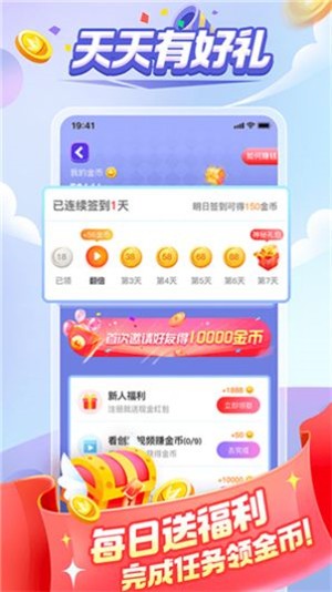 成语来找茬截图2
