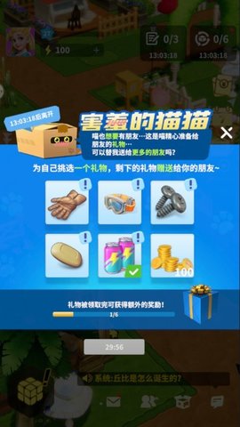 融合妙妙屋截图2