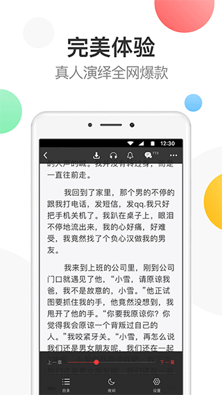 万读小说免费阅读截图2
