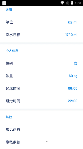 简悦喝水免费版截图1