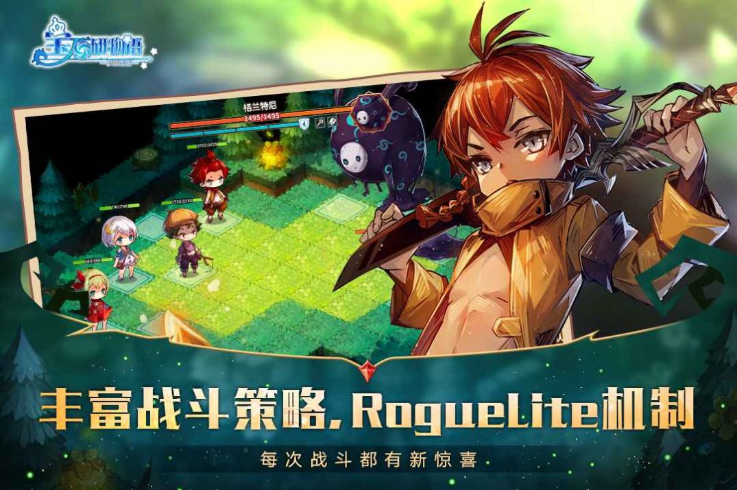 宝石研物语伊恩之石截图1