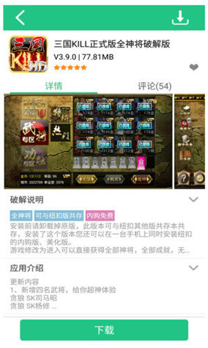 纽扣助手商店截图3