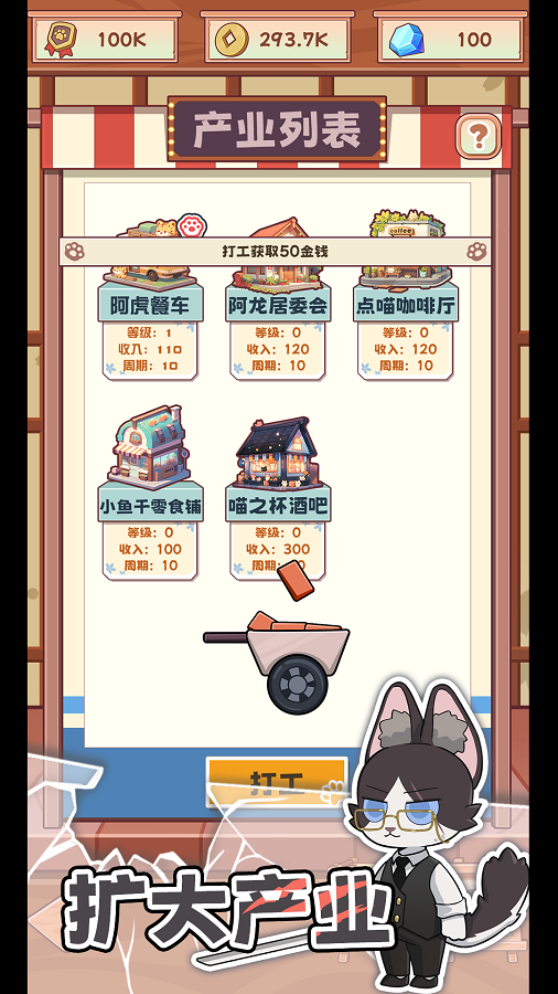 社会我猫哥游戏折相思截图1