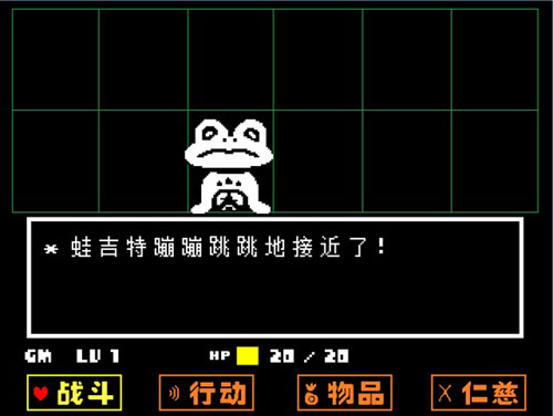 传说之下au手机版截图2