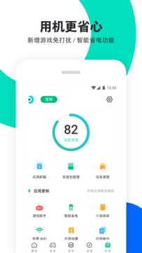 pp助手截图2