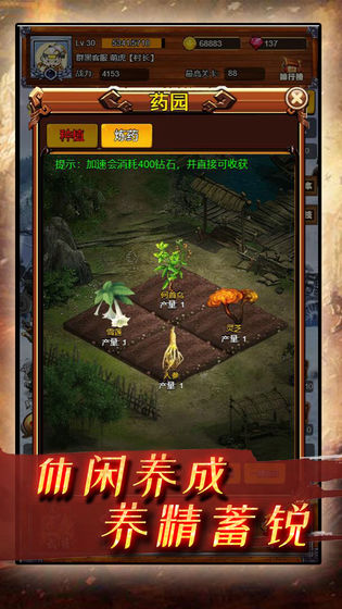 疯狂小主公截图1