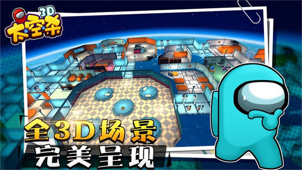 太空狼人3d截图2