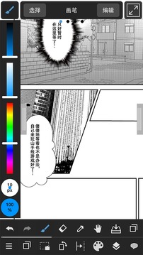 medibangpaint安卓版截图2