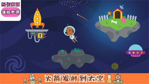 托卡家园迷你世界截图3