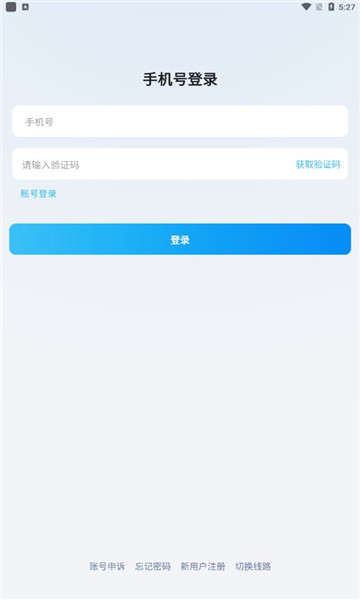 旺旺聊天安卓版最新版本截图2