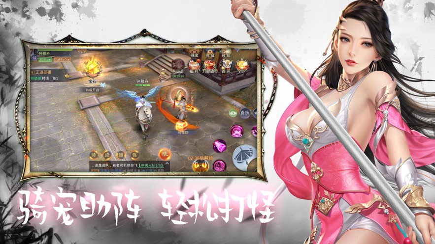 画剑飞仙截图3