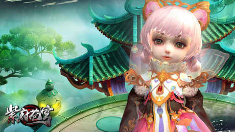 紫府苍穹2截图1