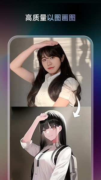 AI梦境画画师安卓最新版截图1