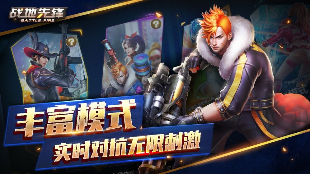 战地先锋截图1