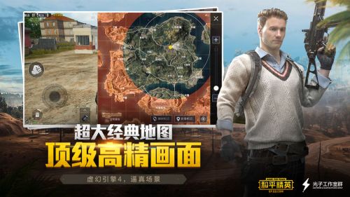 腾讯孤岛行动截图3