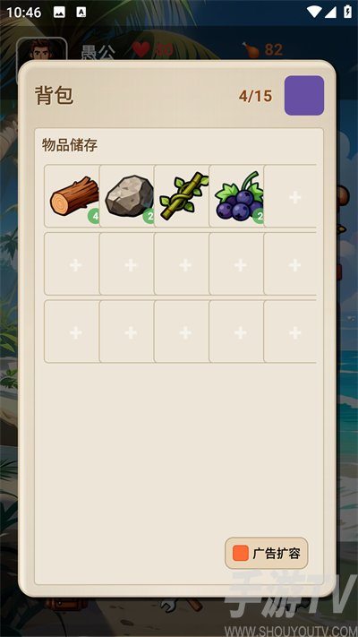 愚公海岛生存