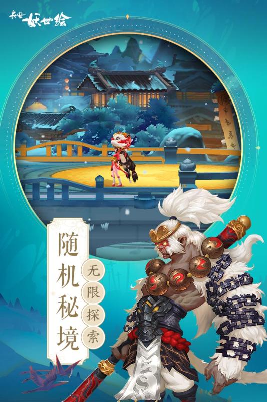 长安妖世绘(删档封测)截图1