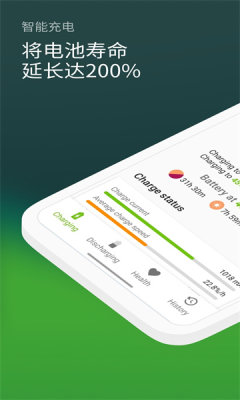AccuBattery pro中文截图1