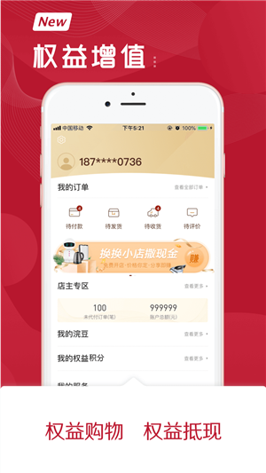 换换商城截图3