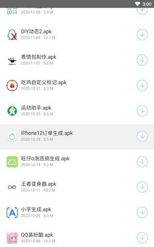 小沐软件库截图1