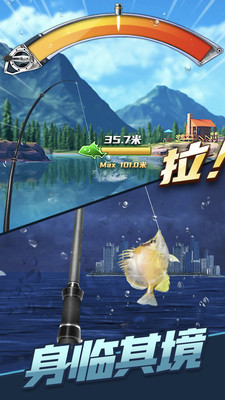 天天钓鱼游戏截图1