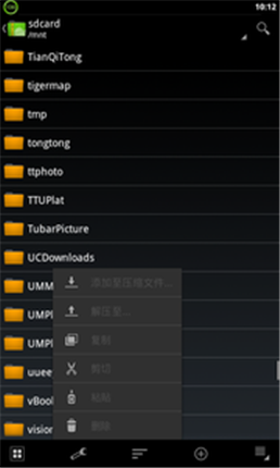 ZArchiverPro蓝色版正版截图3
