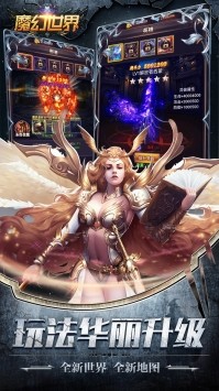 魔幻世界正式版截图3