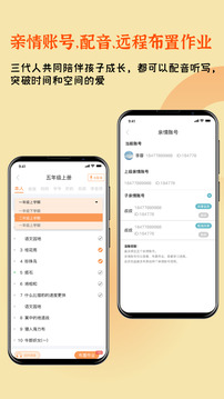 快乐听写免费版截图2