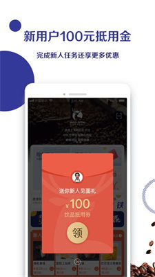 瑞幸咖啡app截图1