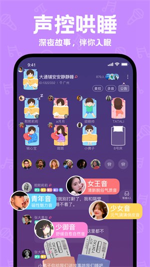 声鉴截图1