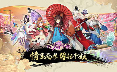 云梦四时歌游戏截图2