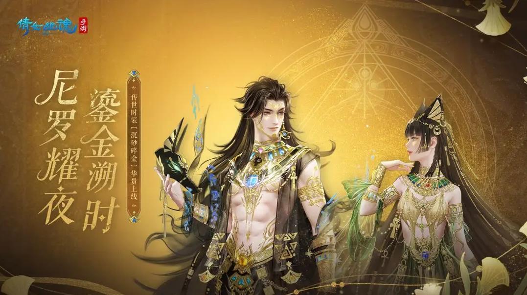 倩女幽魂手游vivo平台下载截图2