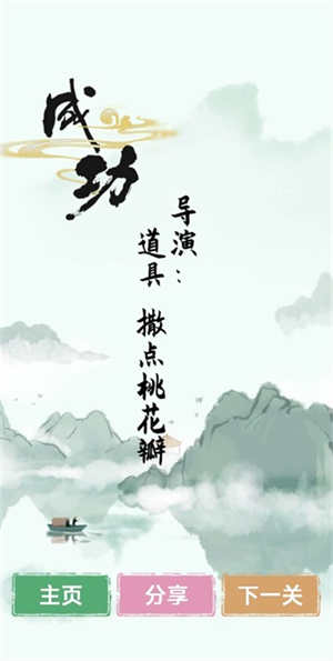 汉字找茬王手游截图3