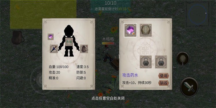 最后的勇士手游截图2