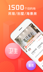 木鸟民宿截图1