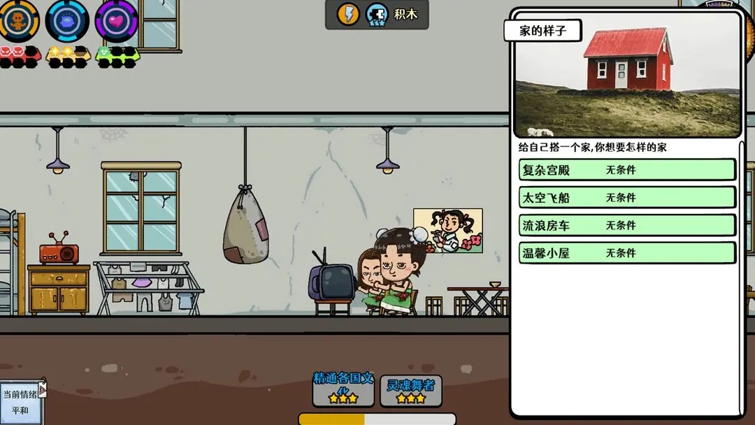 苍生截图3
