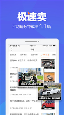 二手车之家app截图3