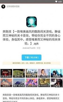 枭瀚软件库软件截图2