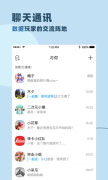 与你app下载安装截图1