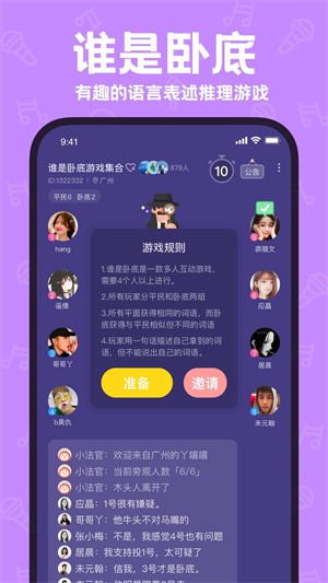 声鉴截图3