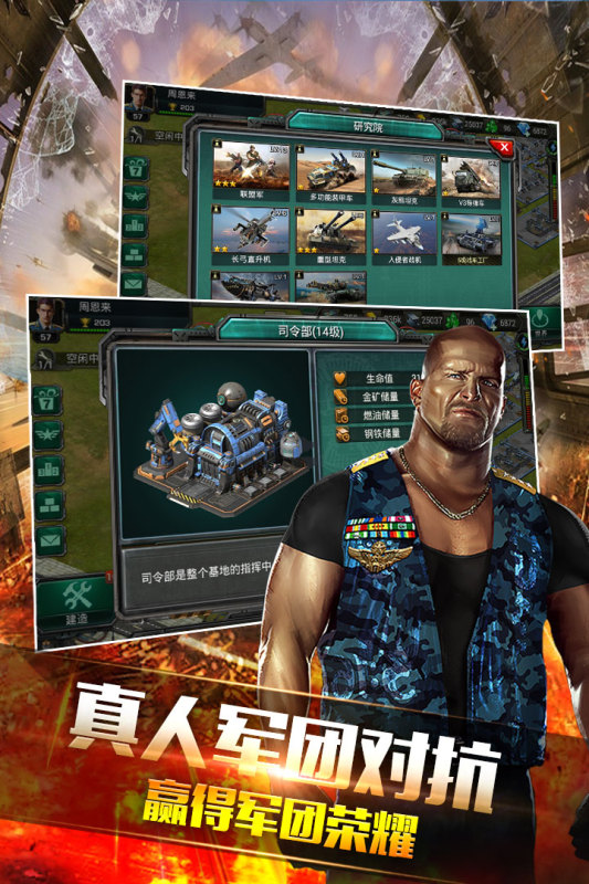 装甲联队online折扣平台截图1