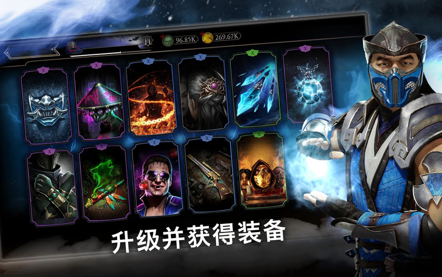真人快打x手游截图2