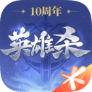 英雄杀手机版