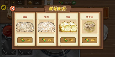 我的煎饼摊抖音截图3