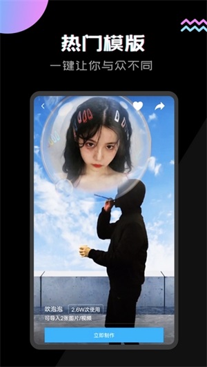 趣剪辑会员版截图1