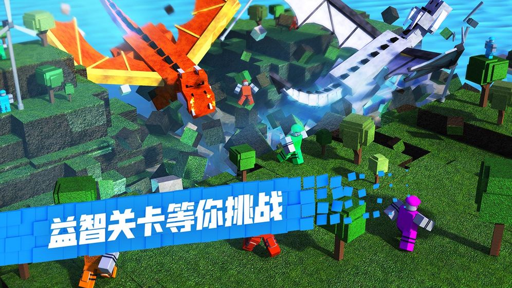 roblox手机版截图1