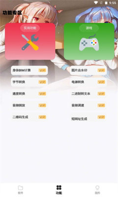 倾城软件库.apk截图1