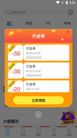 手游365游戏截图1