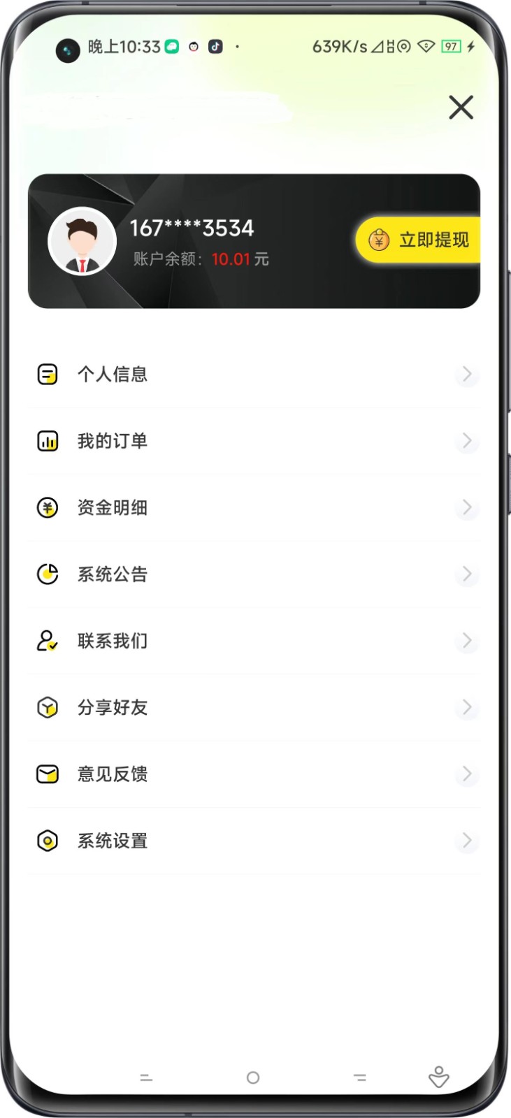 大麦日记截图2