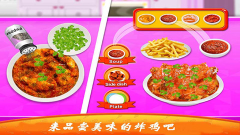 爸爸的炸鸡店截图3